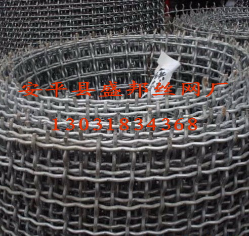 鋼絲網